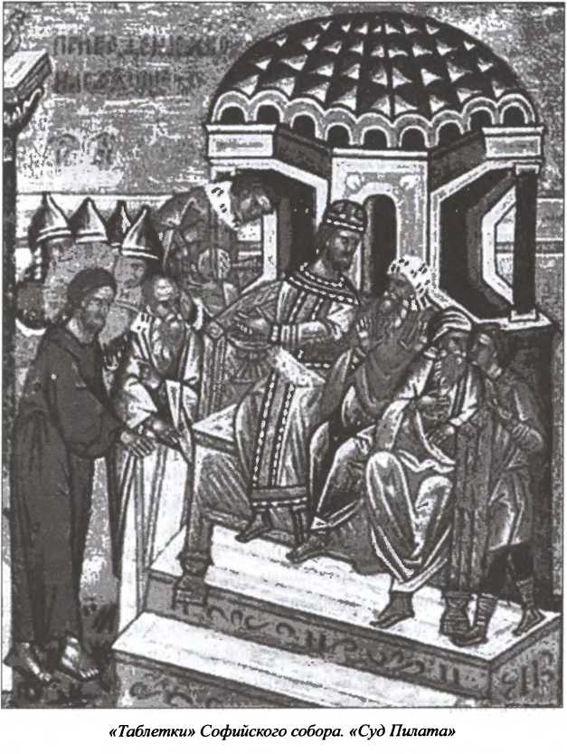 Иллюстрация к книге — Государевы вольнодумцы. Загадка Русского Средневековья [i_025.jpg]