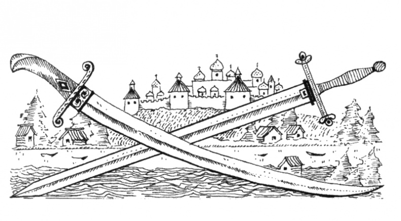 Иллюстрация к книге — Несостоявшийся русский царь Карл Филипп, или Шведская интрига Смутного времени [i_002.jpg]