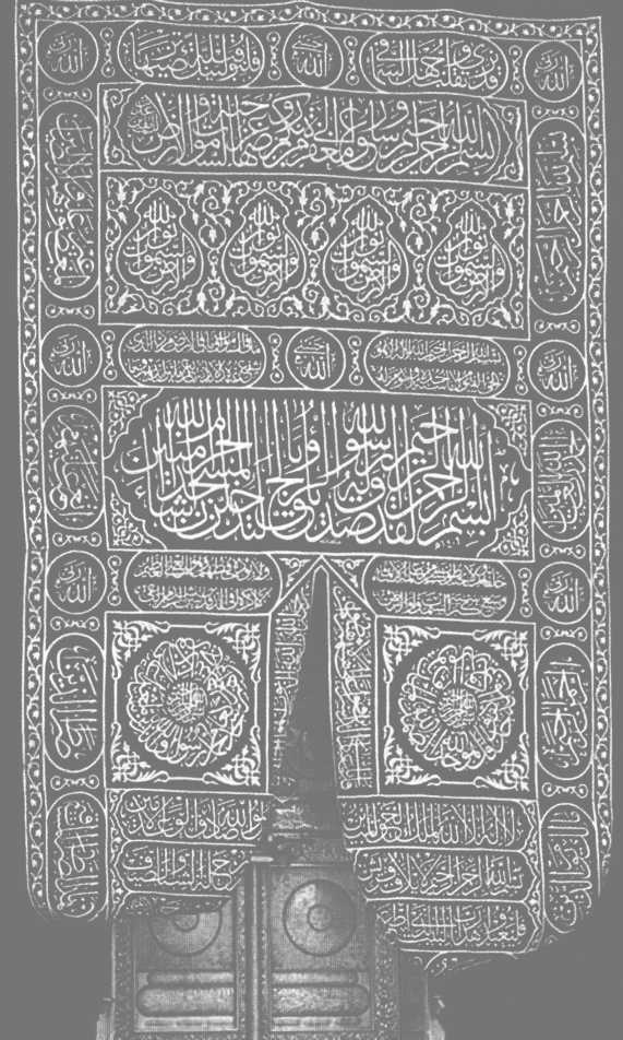 Иллюстрация к книге — Повседневная жизнь паломников в Мекке [i_028.jpg]