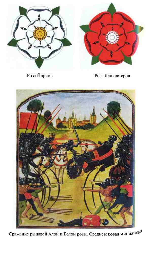 Иллюстрация к книге — Сокровища и реликвии Британской короны [i_004.jpg]