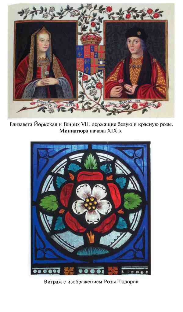 Иллюстрация к книге — Сокровища и реликвии Британской короны [i_005.jpg]