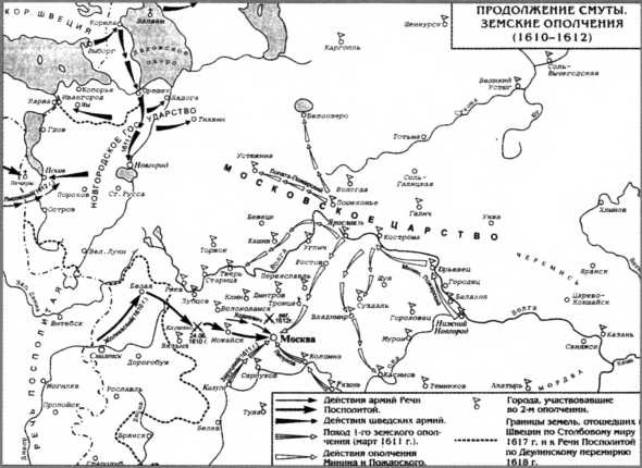 Иллюстрация к книге — Три Лжедмитрия [i_027.jpg]