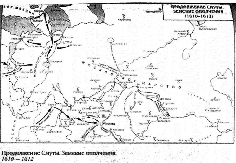 Иллюстрация к книге — Василий Шуйский [i_004.jpg]
