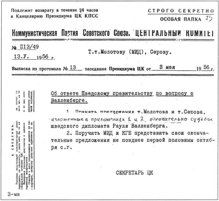 Иллюстрация к книге — Тайны русской дипломатии [i_028.jpg]