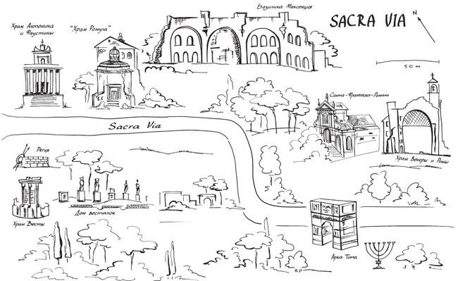 Иллюстрация к книге — Здесь был Рим. Современные прогулки по древнему городу [i_028.jpg]