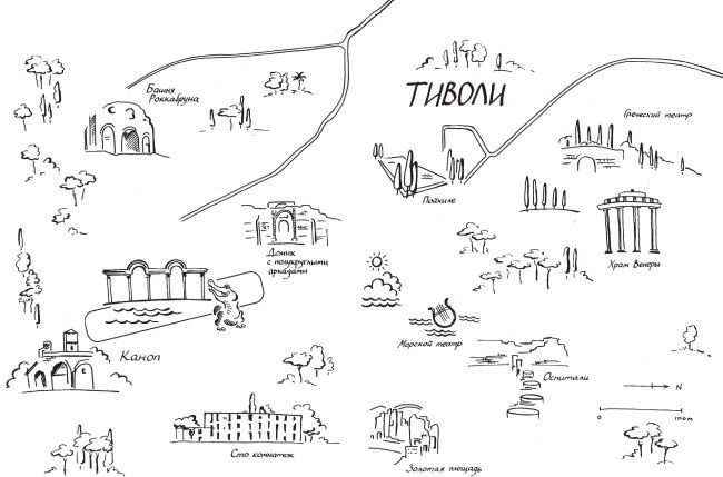 Иллюстрация к книге — Здесь был Рим. Современные прогулки по древнему городу [i_226.jpg]