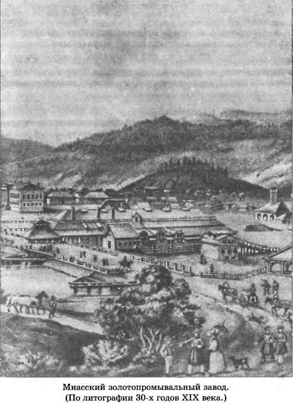 Иллюстрация к книге — Тайны седого Урала [i_015.jpg]