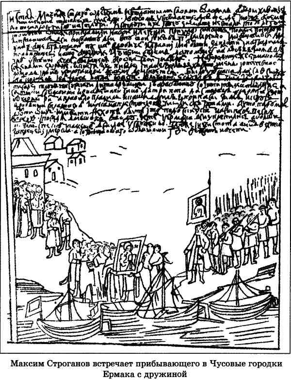 Иллюстрация к книге — Тайны седого Урала [i_019.jpg]