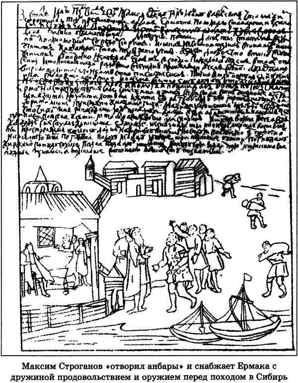 Иллюстрация к книге — Тайны седого Урала [i_020.jpg]