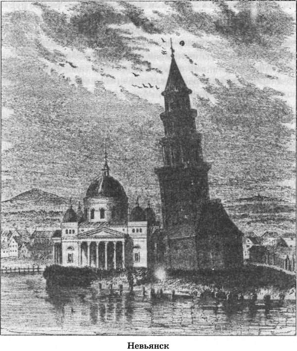 Иллюстрация к книге — Тайны седого Урала [i_028.jpg]