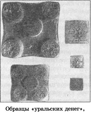 Иллюстрация к книге — Тайны седого Урала [i_031.jpg]