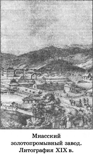 Иллюстрация к книге — Тайны седого Урала [i_032.jpg]