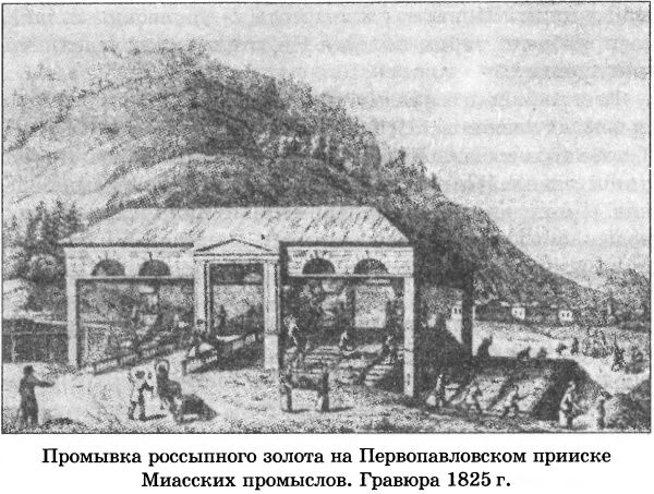 Иллюстрация к книге — Тайны седого Урала [i_033.jpg]