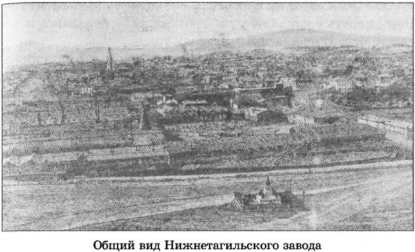 Иллюстрация к книге — Тайны седого Урала [i_036.jpg]