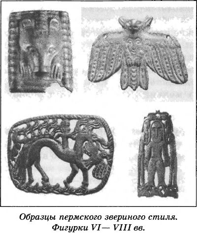 Иллюстрация к книге — Тайны седого Урала [i_038.jpg]