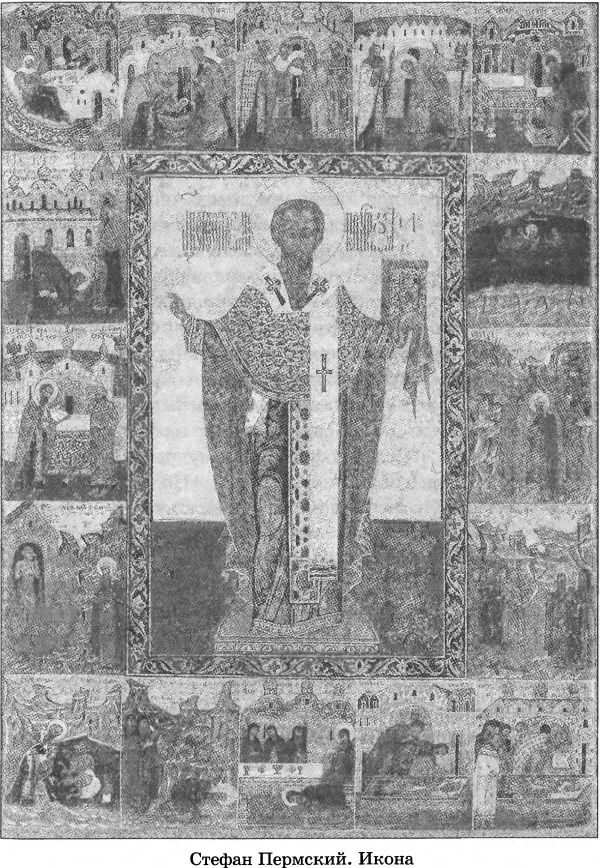 Иллюстрация к книге — Тайны седого Урала [i_039.jpg]