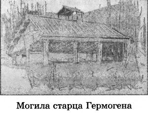 Иллюстрация к книге — Тайны седого Урала [i_042.jpg]