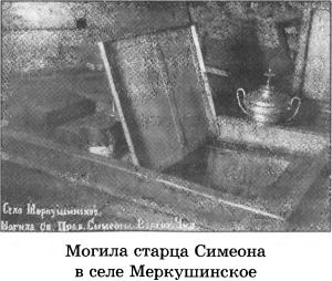 Иллюстрация к книге — Тайны седого Урала [i_044.jpg]