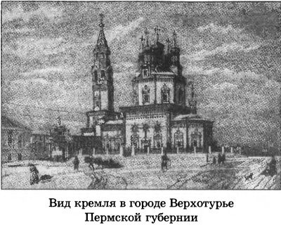 Иллюстрация к книге — Тайны седого Урала [i_045.jpg]