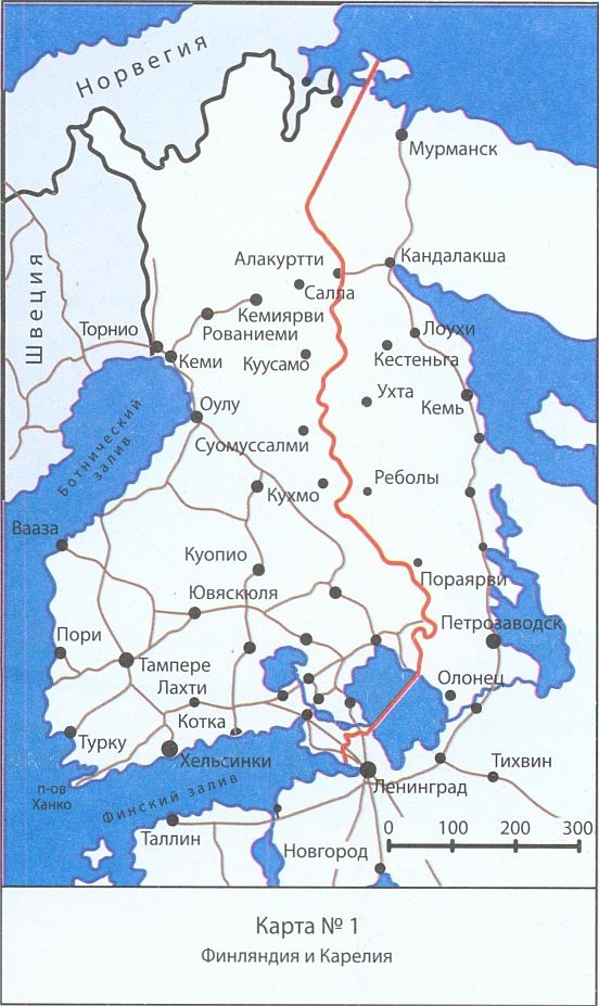 Иллюстрация к книге — 25 июня. Глупость или агрессия? [_25_01.jpg]