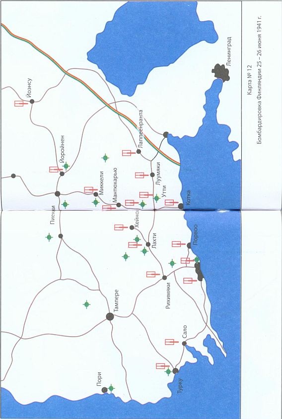 Иллюстрация к книге — 25 июня. Глупость или агрессия? [_25_12.jpg]