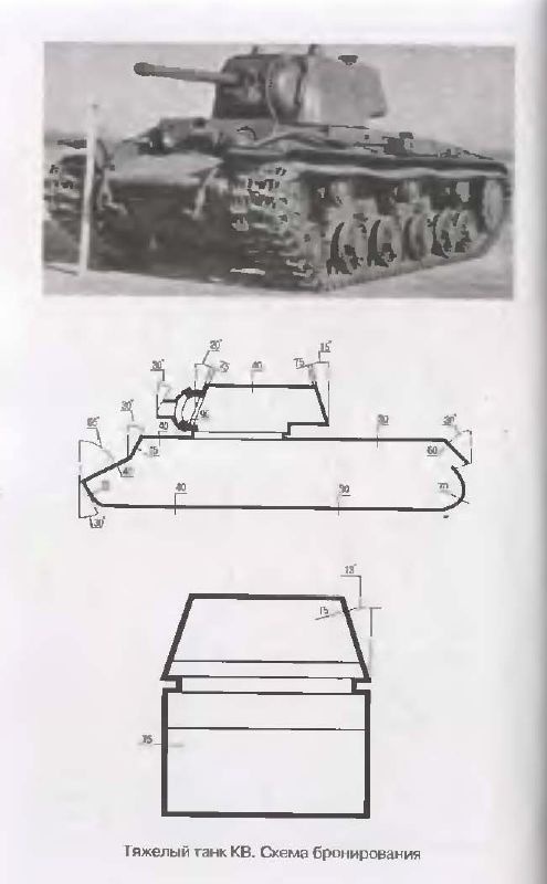 Иллюстрация к книге — 23 июня: "день М" [_3527.jpg]