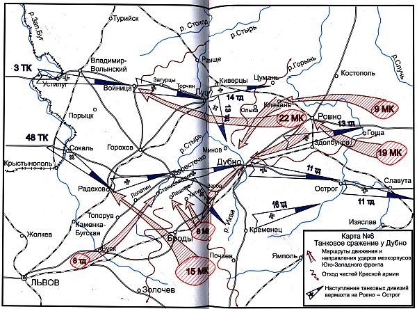 Иллюстрация к книге — 22 июня, или Когда началась Великая Отечественная война? [map05.jpg]
