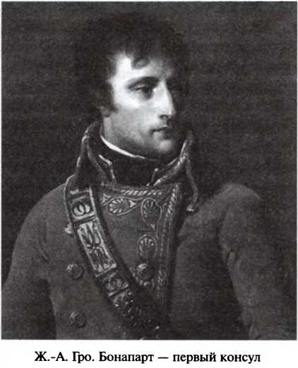 Иллюстрация к книге — Битва двух империй. 1805-1812 [i_003.jpg]