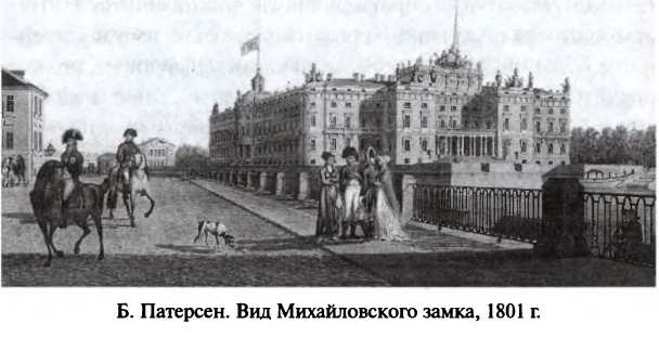 Иллюстрация к книге — Битва двух империй. 1805-1812 [i_004.jpg]