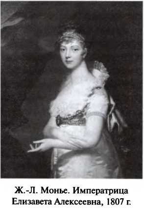 Иллюстрация к книге — Битва двух империй. 1805-1812 [i_007.jpg]