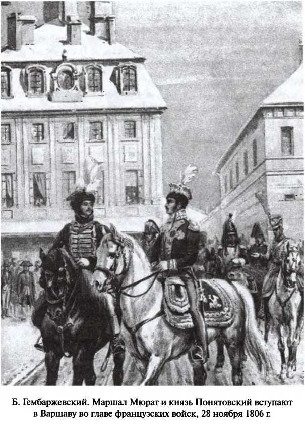 Иллюстрация к книге — Битва двух империй. 1805-1812 [i_010.jpg]