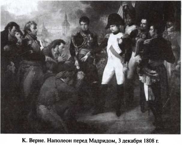 Иллюстрация к книге — Битва двух империй. 1805-1812 [i_015.jpg]
