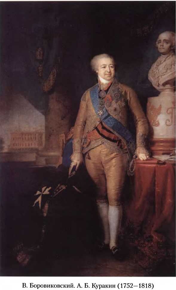 Иллюстрация к книге — Битва двух империй. 1805-1812 [i_033.jpg]