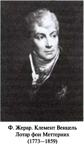 Иллюстрация к книге — Битва двух империй. 1805-1812 [i_040.jpg]