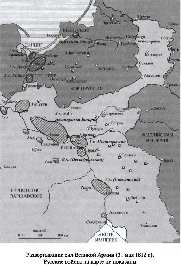 Иллюстрация к книге — Битва двух империй. 1805-1812 [i_050.jpg]