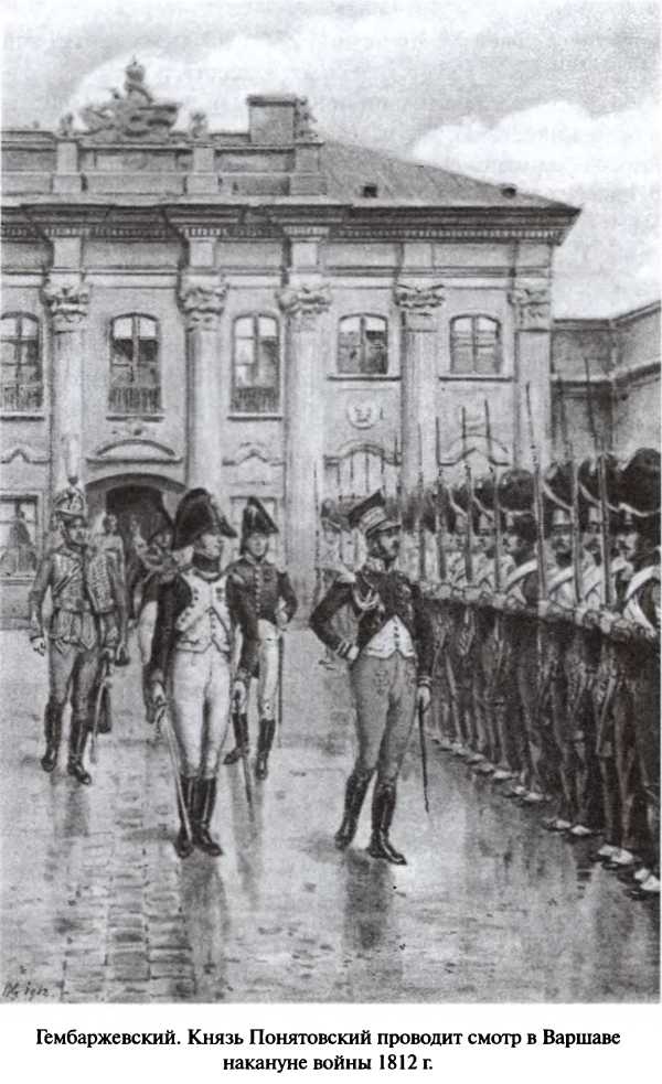 Иллюстрация к книге — Битва двух империй. 1805-1812 [i_052.jpg]