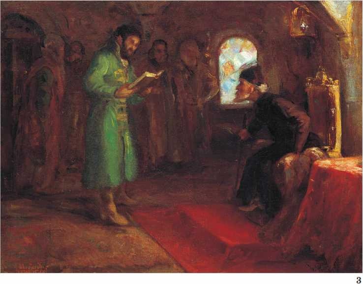 Иллюстрация к книге — Великая Русская Смута. Причины возникновения и выход из государственного кризиса в XVI–XVII вв. [i_007.jpg]