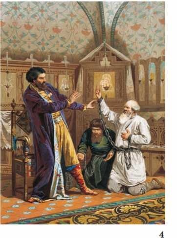 Иллюстрация к книге — Великая Русская Смута. Причины возникновения и выход из государственного кризиса в XVI–XVII вв. [i_008.jpg]