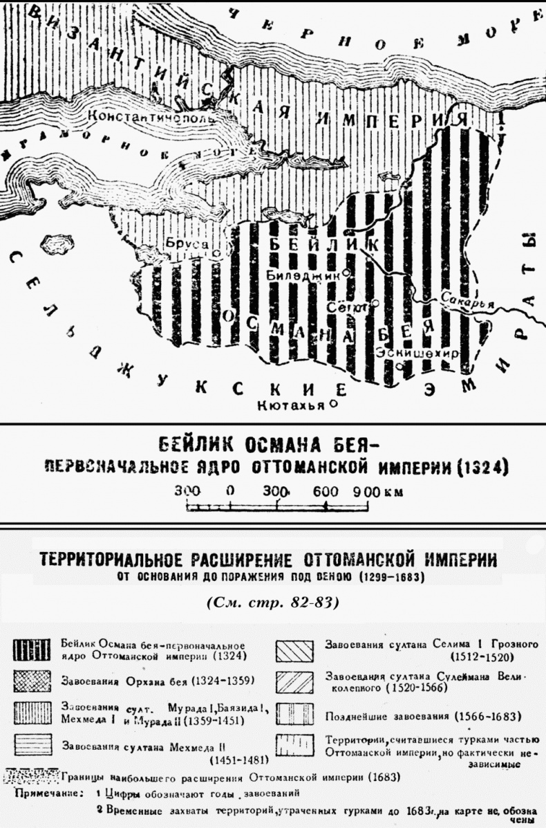 Иллюстрация к книге — Краткая история Турции [i_002.jpg]