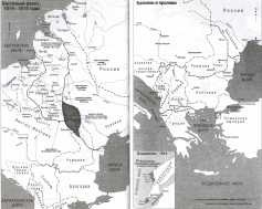 Иллюстрация к книге — Первая мировая война. Краткая история [i_003.jpg]