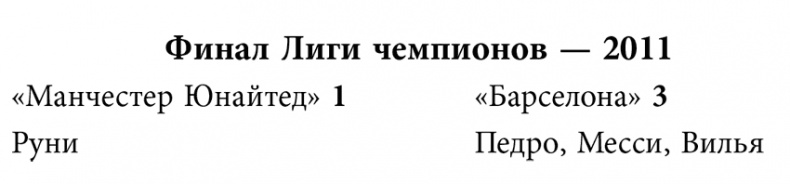 Иллюстрация к книге — Уэйн Руни. Автобиография [i_017.jpg]