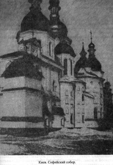 Иллюстрация к книге — Древняя Русь. События и люди [_001.jpg]