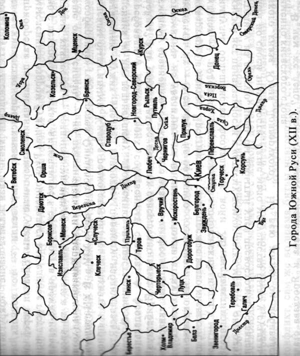 Иллюстрация к книге — Древняя Русь. События и люди [_003.jpg]