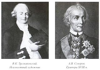 Иллюстрация к книге — Россия крепостная [_14.jpg]