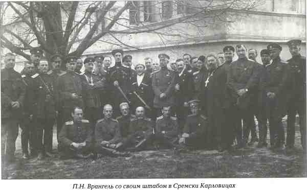 Иллюстрация к книге — Русский Белград [i_020.jpg]