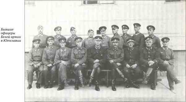 Иллюстрация к книге — Русский Белград [i_034.jpg]