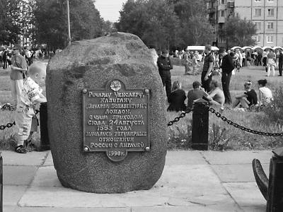 Иллюстрация к книге — Зелье для государя [i_031.jpg]