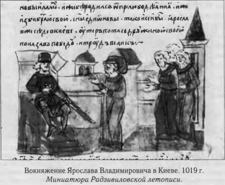 Иллюстрация к книге — Власть в Древней Руси. X - XIII века [i_002.jpg]