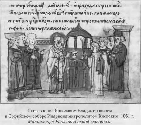 Иллюстрация к книге — Власть в Древней Руси. X - XIII века [i_003.jpg]