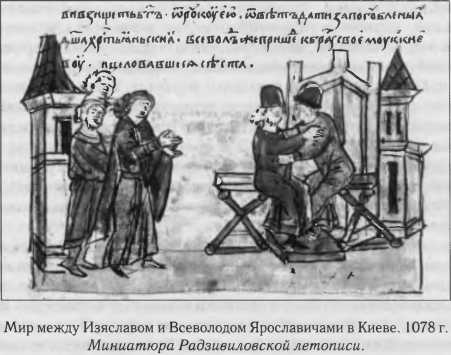 Иллюстрация к книге — Власть в Древней Руси. X - XIII века [i_004.jpg]